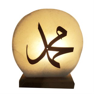 Hz.Muhammed Yazı Baskılı Küre Tuz Lambası - AKBAK0377