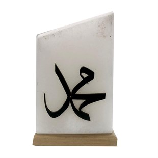 Hz.Muhammed Yazı Baskılı Tuz Lambası - AKBAK0367